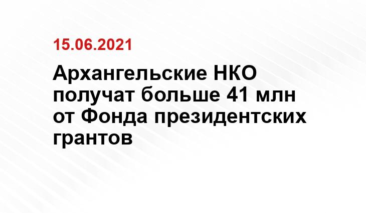 http://dvinanews.ru/
