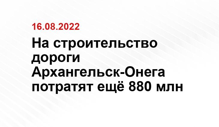 http://dvinanews.ru/