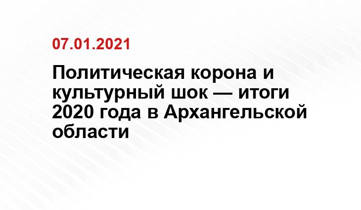 https://dvinaland.ru/