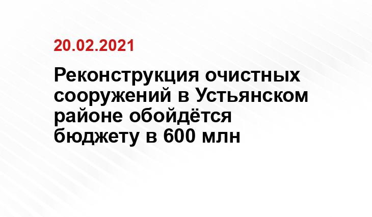 http://dvinanews.ru/