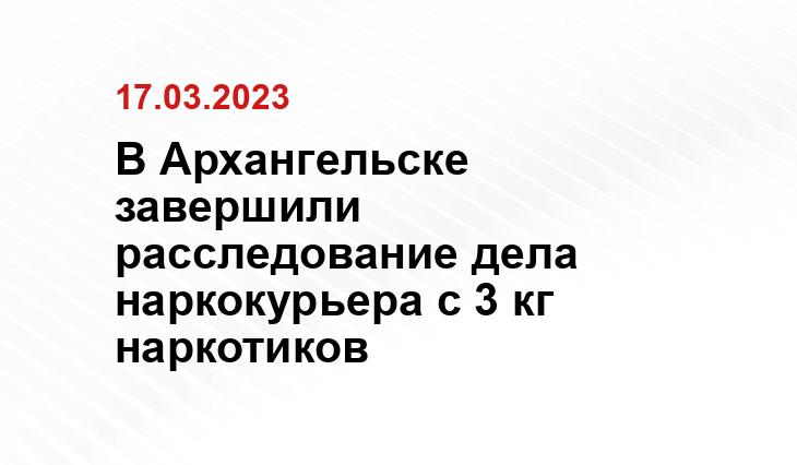29.мвд.рф