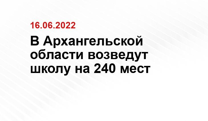 http://dvinanews.ru/