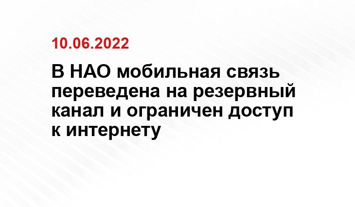 https://adm-nao.ru/
