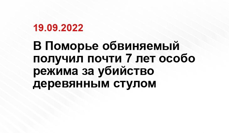 https://arh.sledcom.ru/