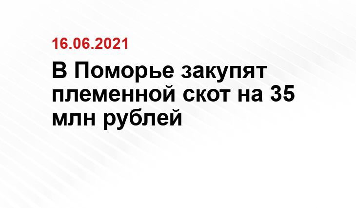 http://dvinanews.ru/