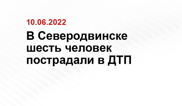 29.мвд.рф