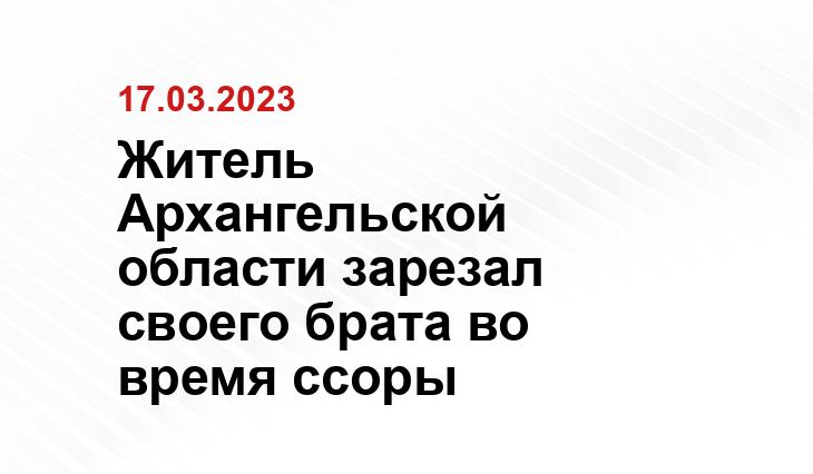 https://arh.sledcom.ru/