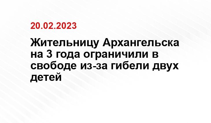 https://arh.sledcom.ru/
