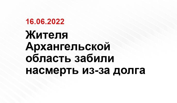 https://arh.sledcom.ru/