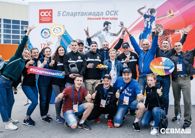 Сотрудники Севмаша примут участие в спартакиаде ОСК https://www.sevmash.ru/