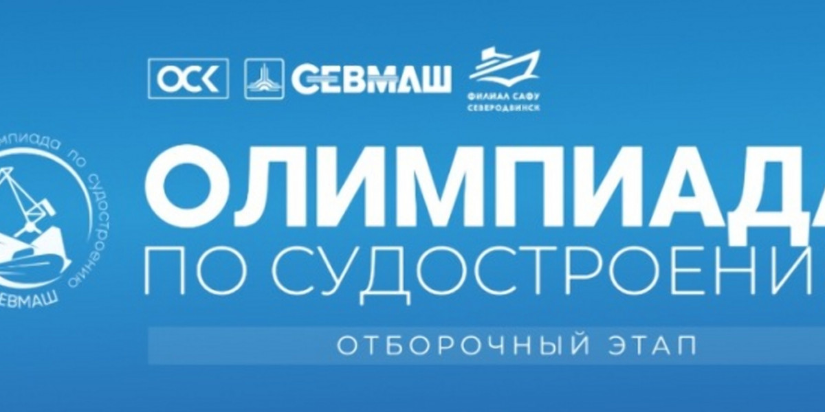 Началась судостроительная олимпиада Севмаша пресс-службы Севмаша