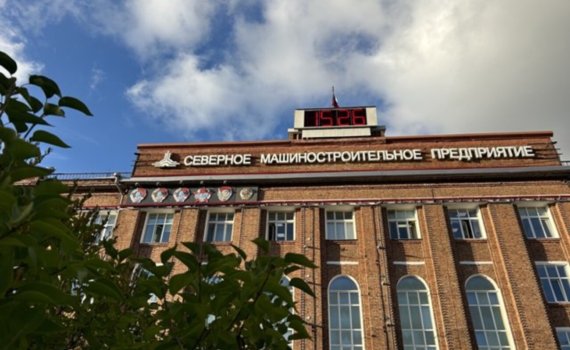 Русский Регистр подтвердил высокий уровень качества продукции Севмаша