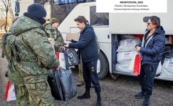 Звезды «Русского Радио» призывали коллег помочь жителям Донецка